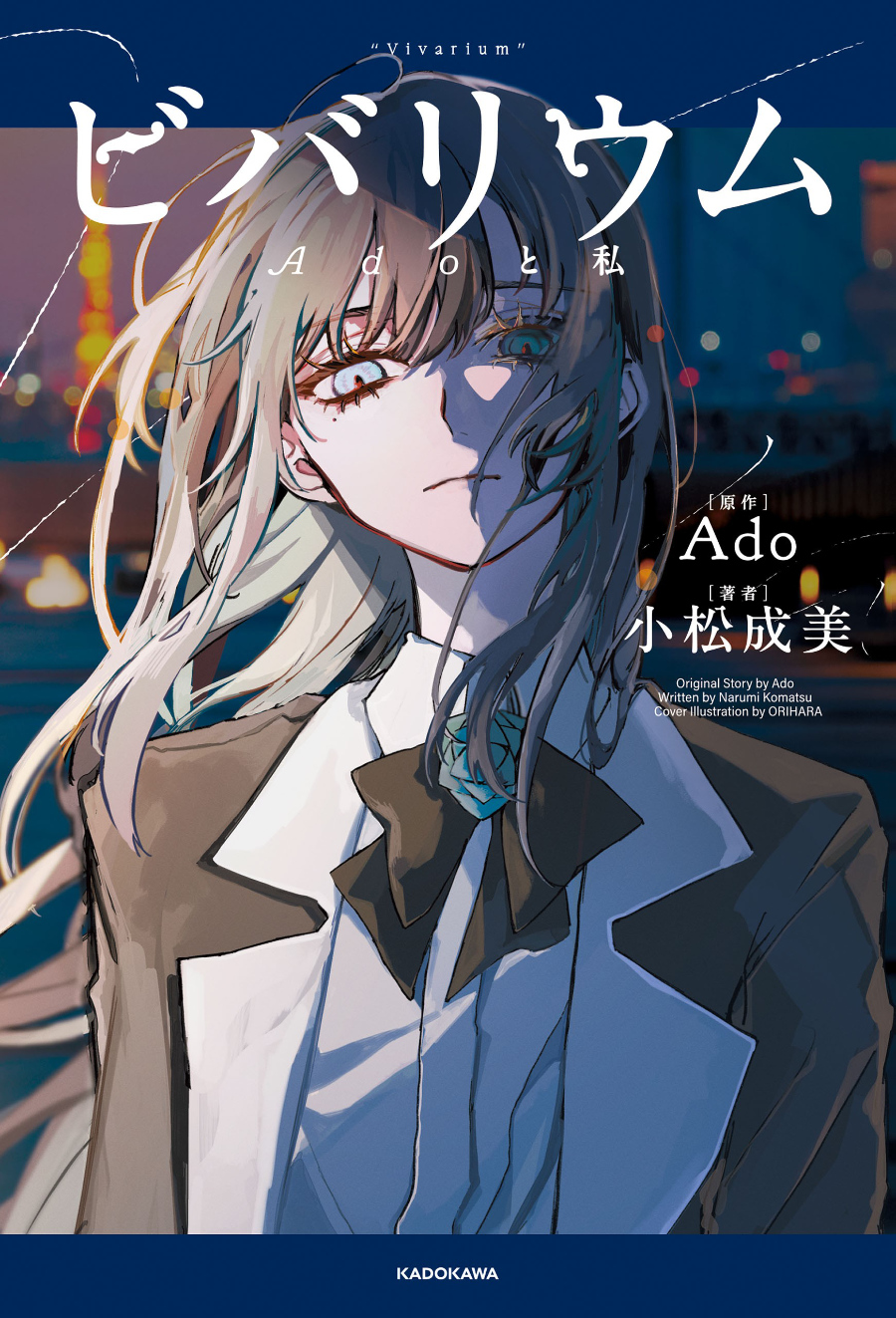 Descargar Vivarium Ado and Me Novela en Español