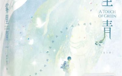 Descargar A Touch of Green Novela Web en Español