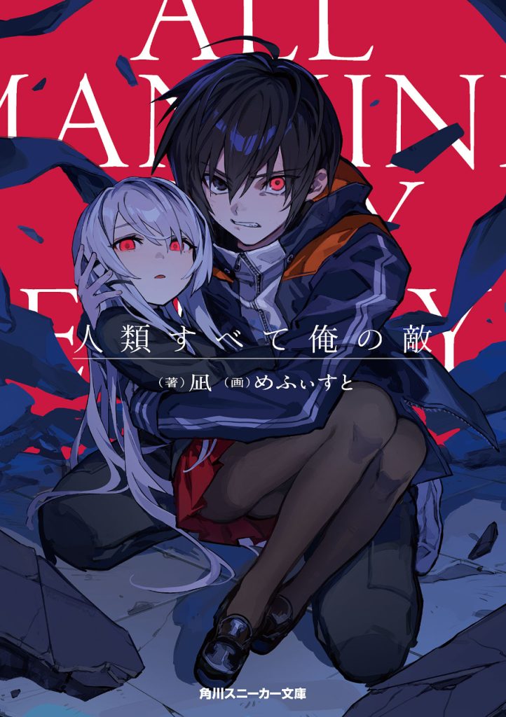All Making Is My Enemy Portada Sharehausu de saikai shita motokano ga sematte kuru