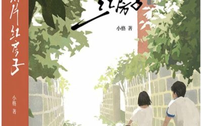 Descargar Always Home Novela Web en Español