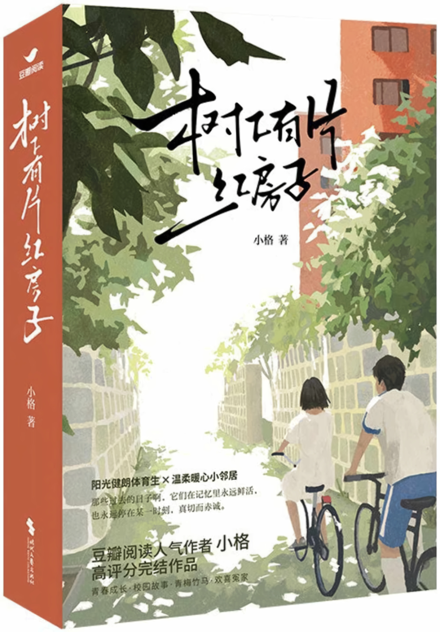 Descargar Always Home Novela Web en Español