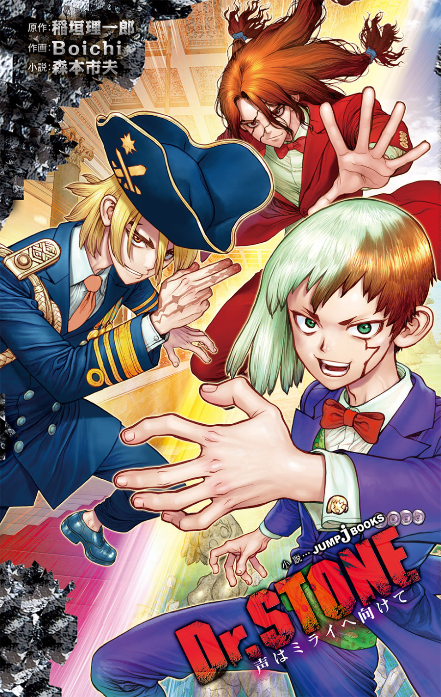 Descargar Dr. Stone The Voices That Face the Future Novela Ligera en Español