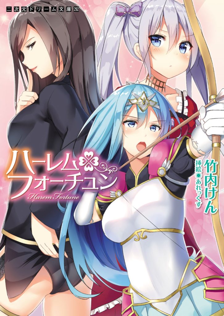 Harem Fortune Portada Kyoukai Meikyuu to Ikai no Majutsushi Portada