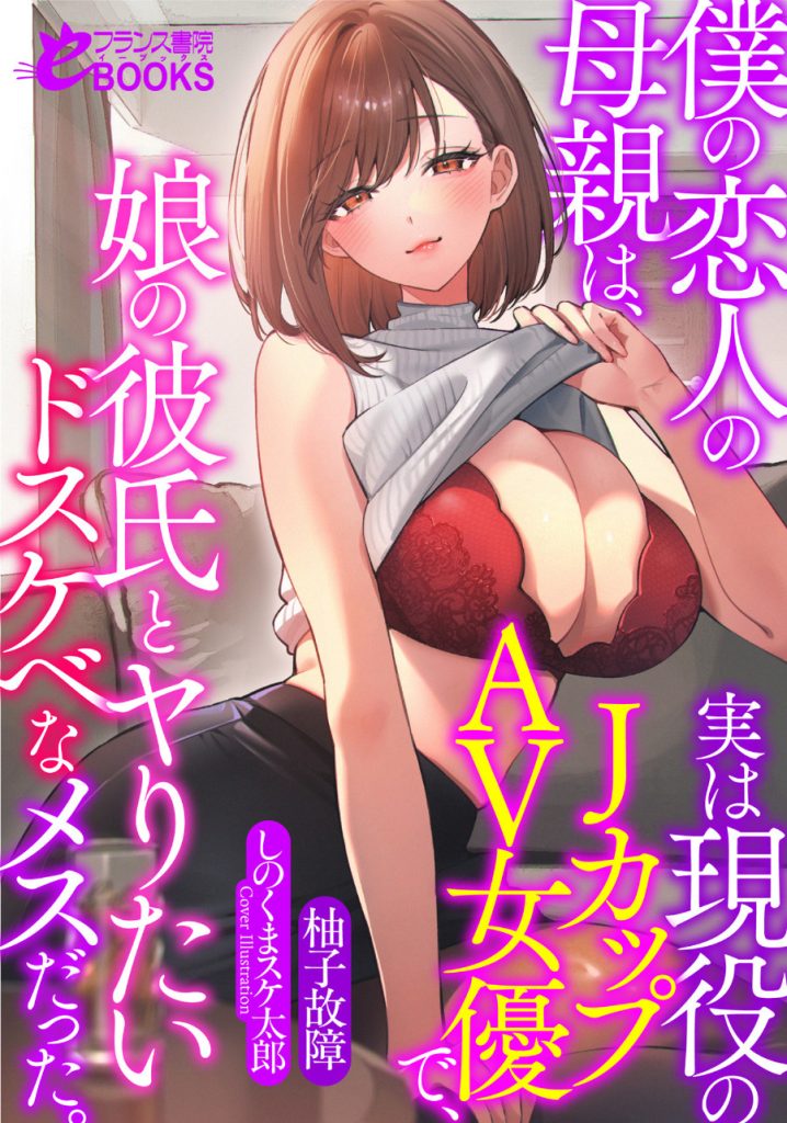 J-Cup AV Mom Portada Baito-saki no Netto Kafe ga, Naze ka Kurasu no Bishoujo-tachi no Tamariba ni Natta Ken