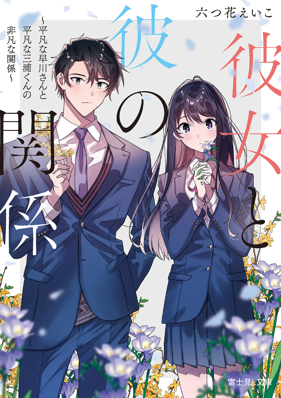 Descargar Relationship Between the Couple Novela Ligera en Español