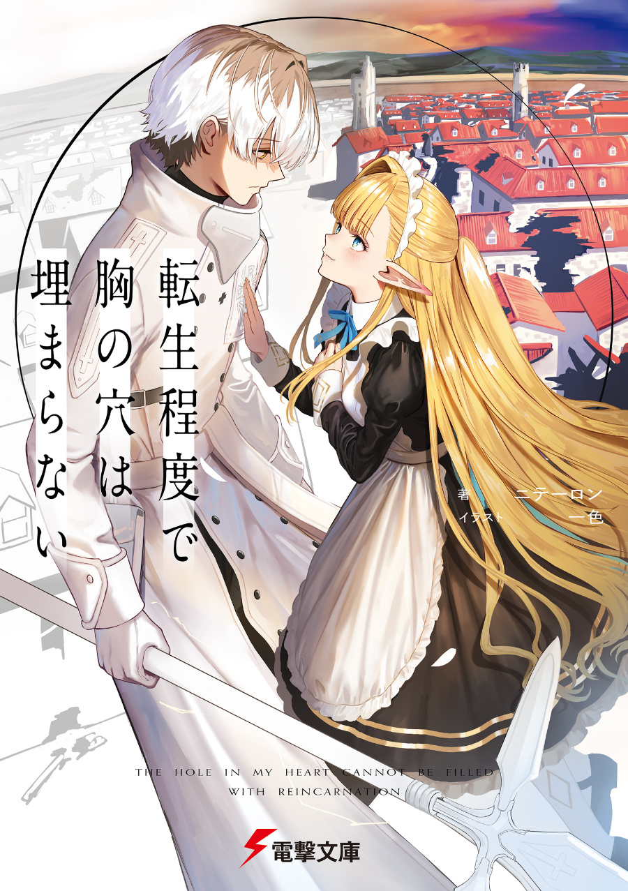 Descargar The Hole in My Heart Cannot Be Filled with Reincarnation Novela Ligera en Español