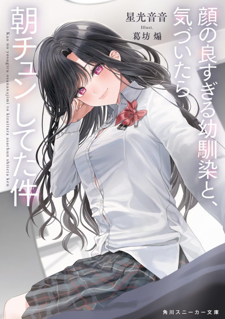 The Time I Woke Up in Bed with My Childhood Friend Portada Saving 80,000 Gold in Another World for my Retirement Portada