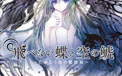 Descargar Wounded Butterfly and Orca of the Sky Novela Ligera en Español