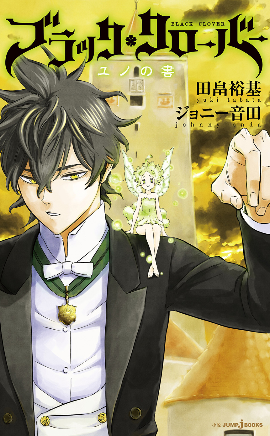 Descargar Black Clover Book of Yuno Novela Ligera en Español