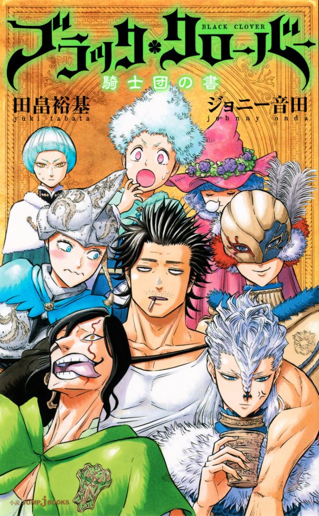 Black Clover Order of Knights Book Portada Black Clover Portada