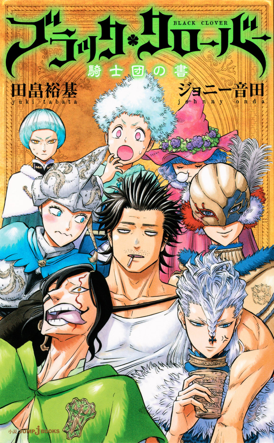 Descargar Black Clover Order of Knights Book Novela Ligera en Español