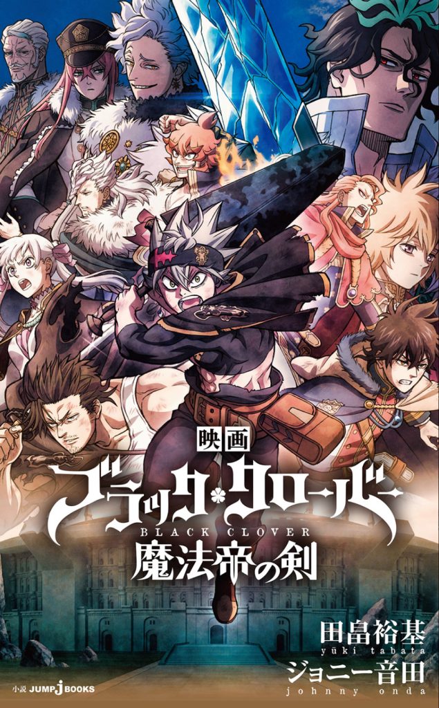 Black Clover Sword of the Wizard King Portada Black Clover Portada