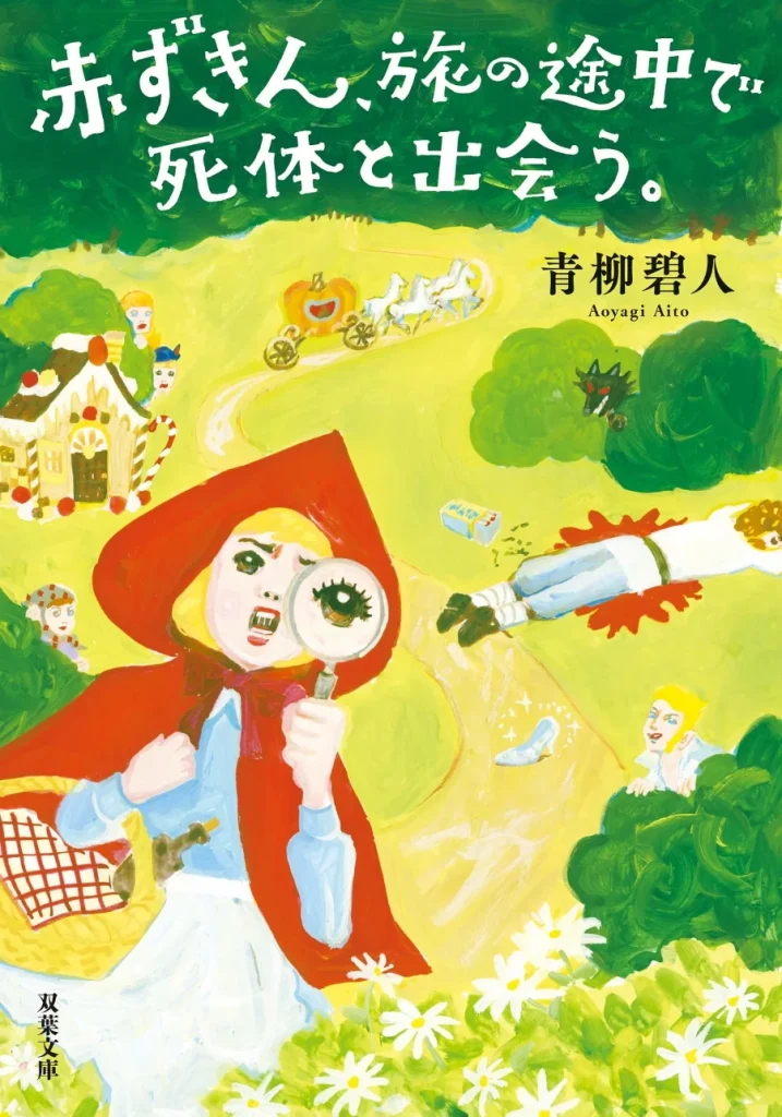 Strawberry Panic! Portada