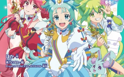 Descargar Princession Orchestra Novela Ligera en Español