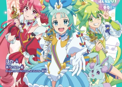 Descargar Princession Orchestra Novela Ligera en Español